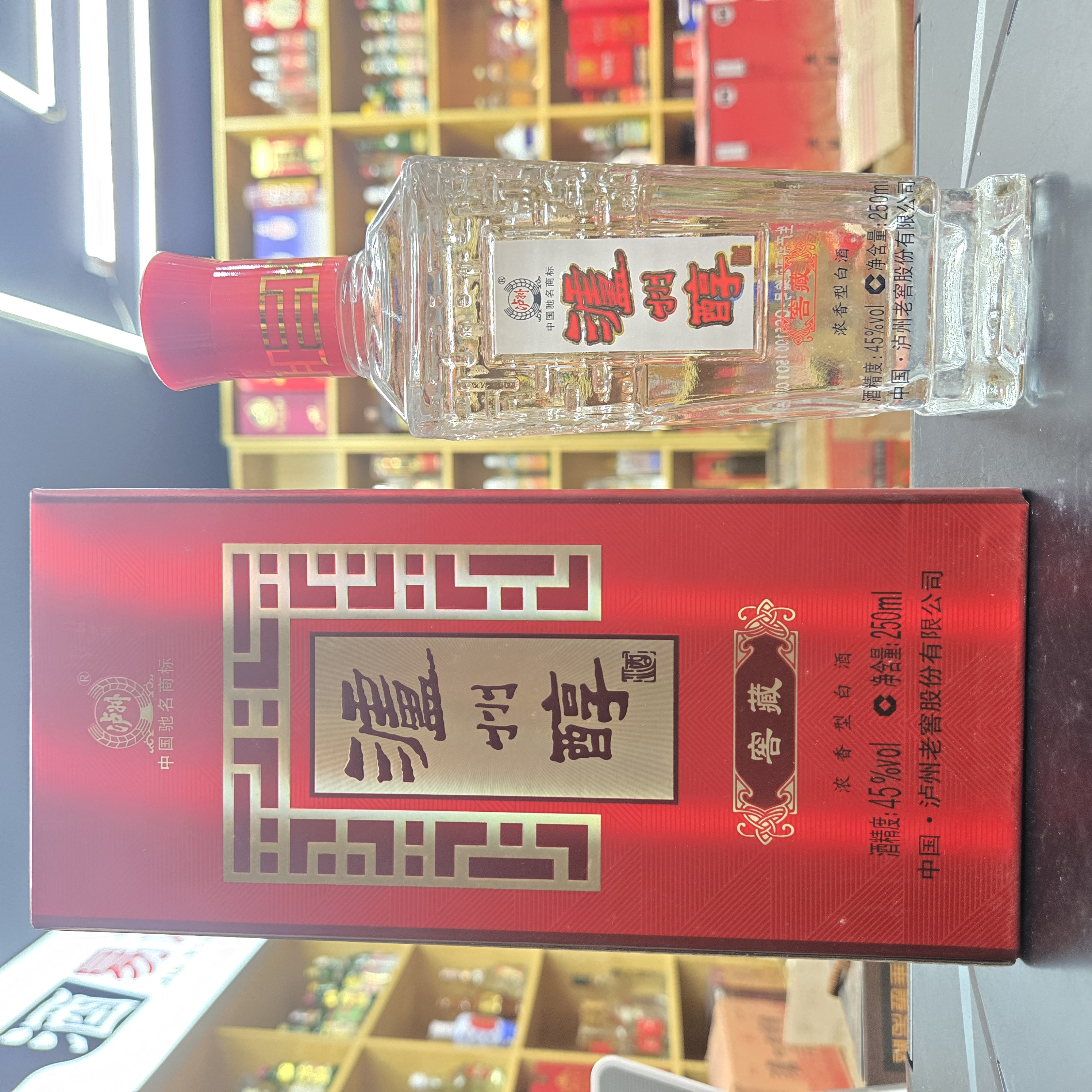 老酒泸州醇窖藏2013年生产45度250ml