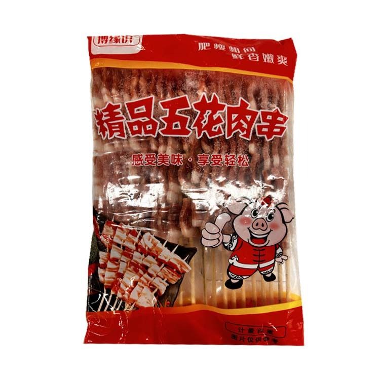 博源识五花肉串（20串/包）