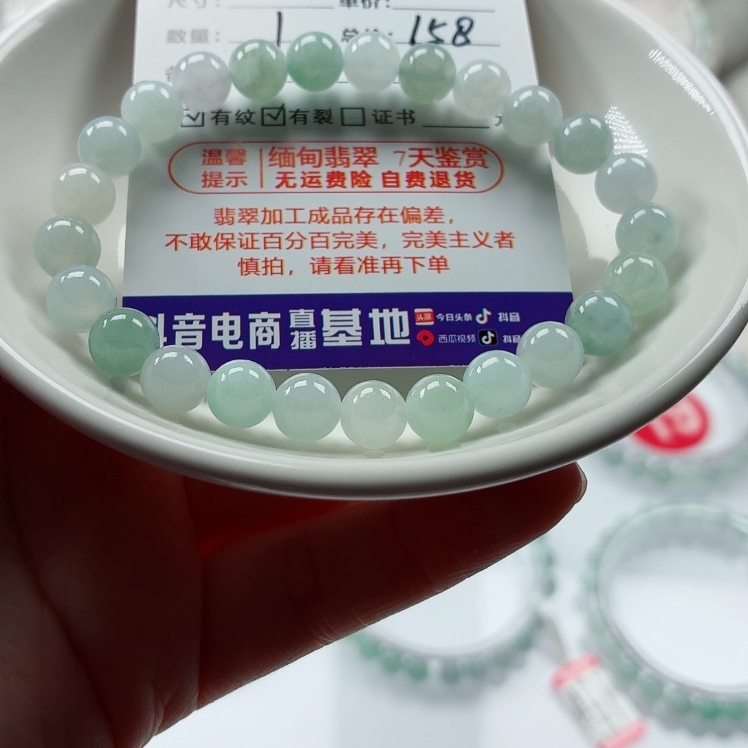 小***！翡翠未镶嵌手链卡7.6（货头）