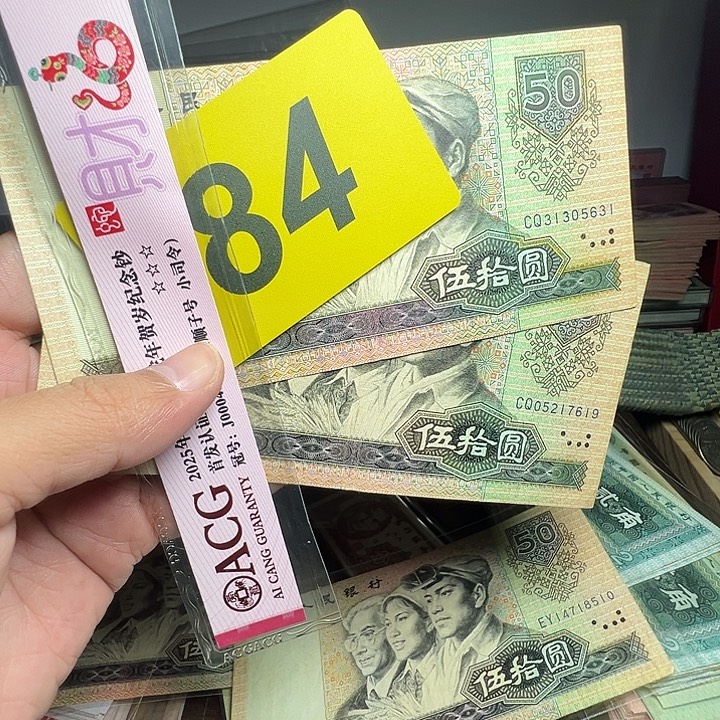 健***乐退市纸币硬币品相如图