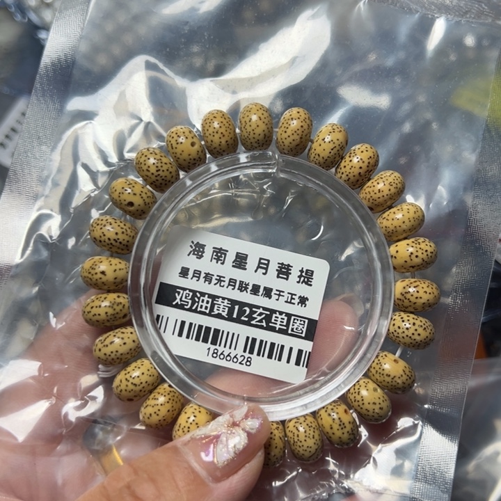 星月菩提手串星月12玄单圈黄