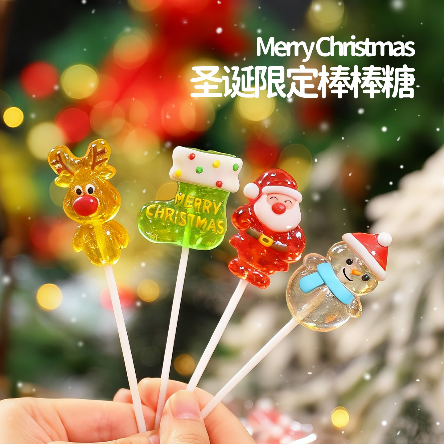 圣诞节糖果圣诞老人棒棒糖可爱卡通圣诞糖果高颜值硬糖平安夜礼物