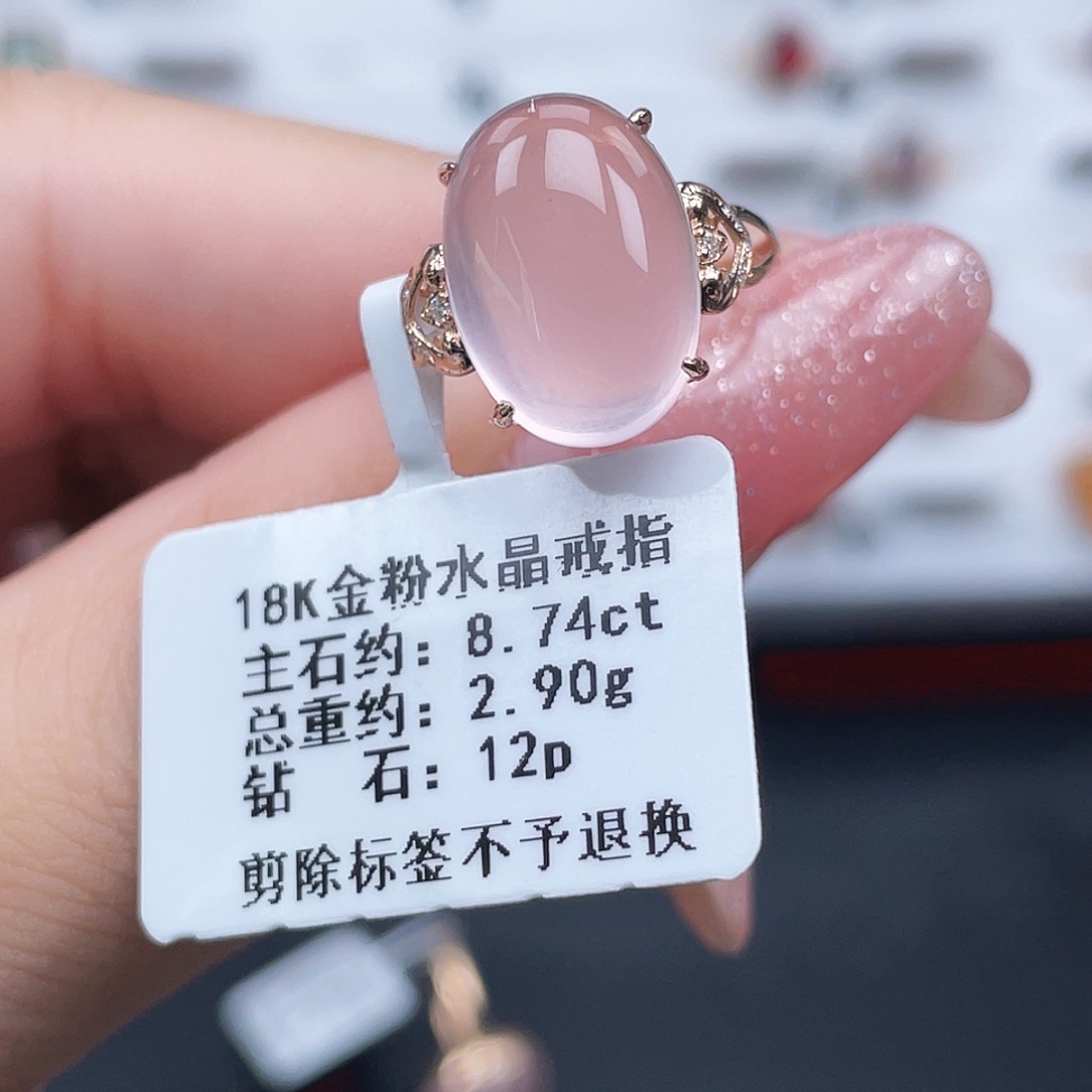 芙蓉石戒指18K金镶嵌