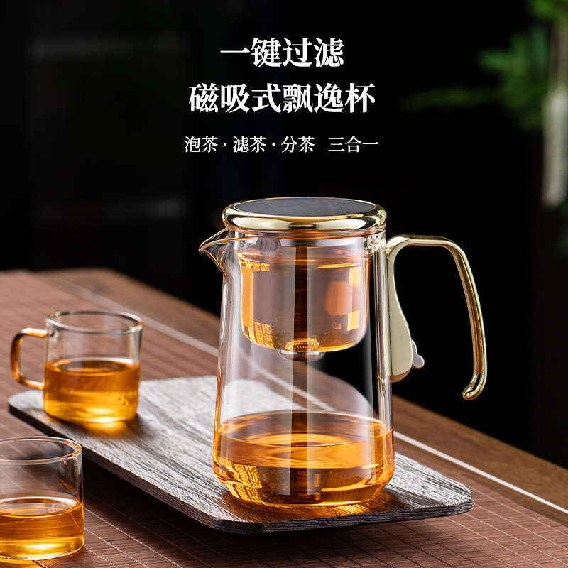 2025新款飘逸杯玻璃内胆磁吸泡茶壶茶水分离杯家用办公喝茶器具