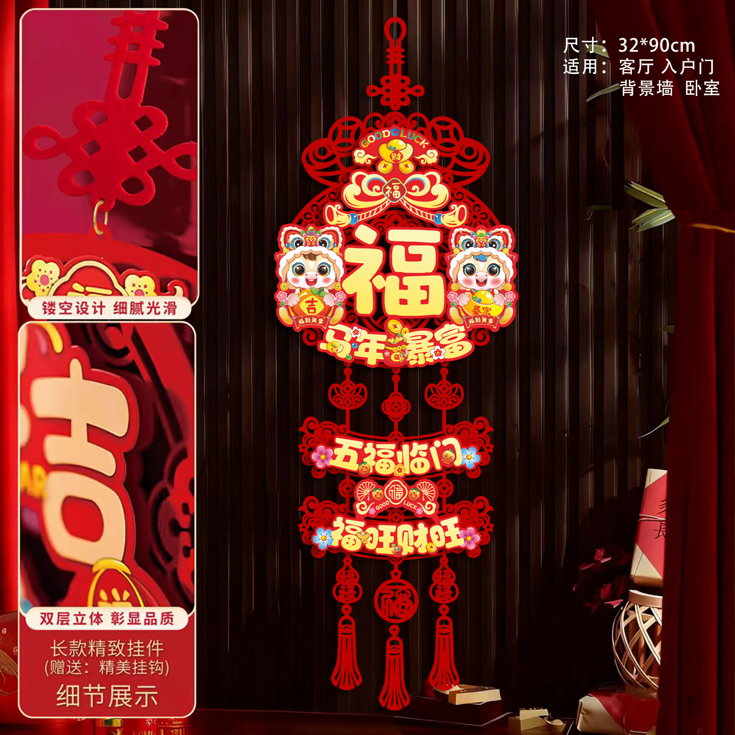 【2件装】马年福字挂件2026年春节入户门挂饰新年客厅氛围场景布置