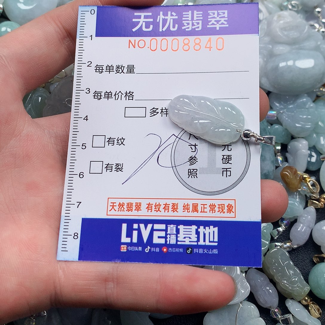 颈饰未镶嵌翡翠 