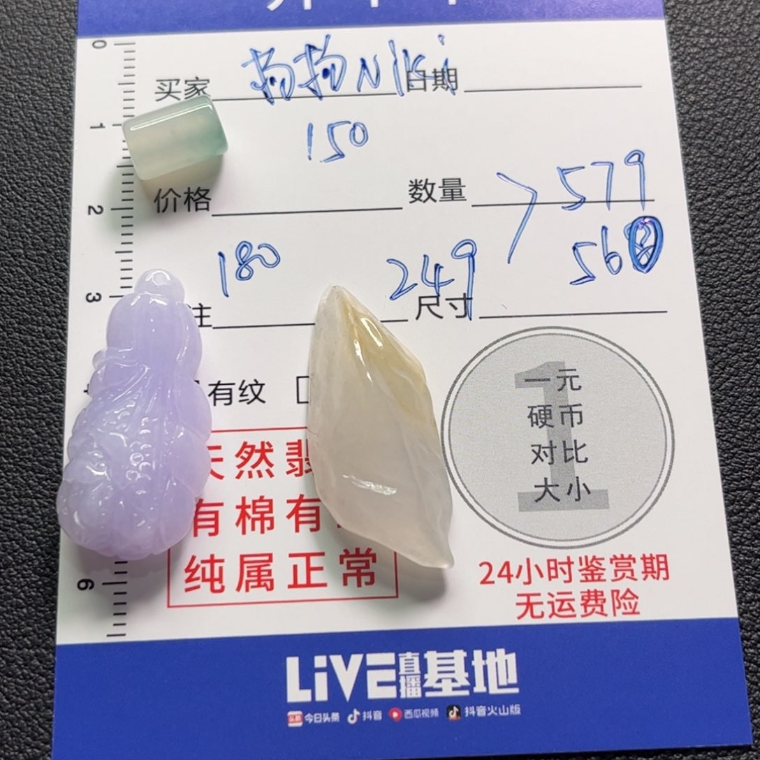 杨***i定制翡翠未镶嵌翡翠
