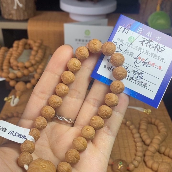 凤眼菩提手串凤眼菩提1A