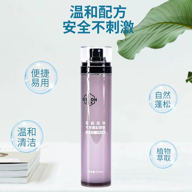 【小浩推荐】宠物毛发蓬松喷雾