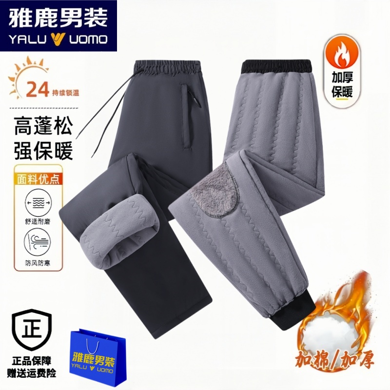 雅鹿男装冬季加绒加厚棉裤男女款宽松百搭防水加绒保暖御寒雪地裤