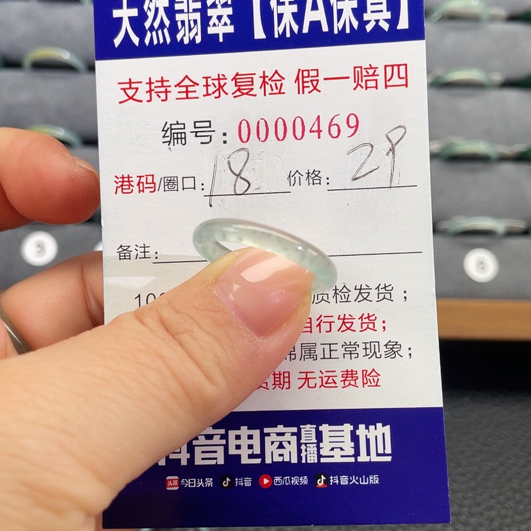 翡翠未镶嵌戒指666