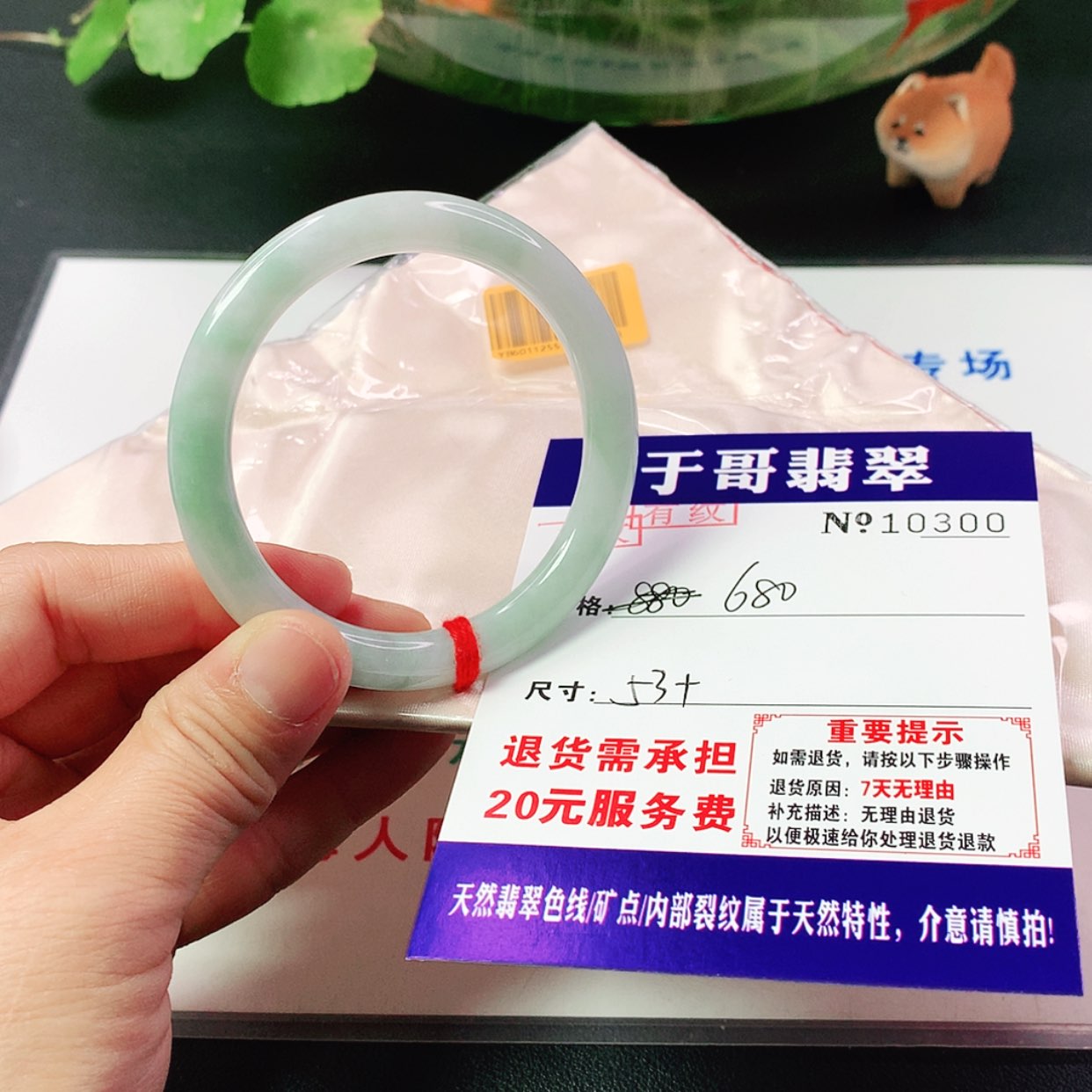 【闪购商品】翡翠手镯未镶嵌300…………