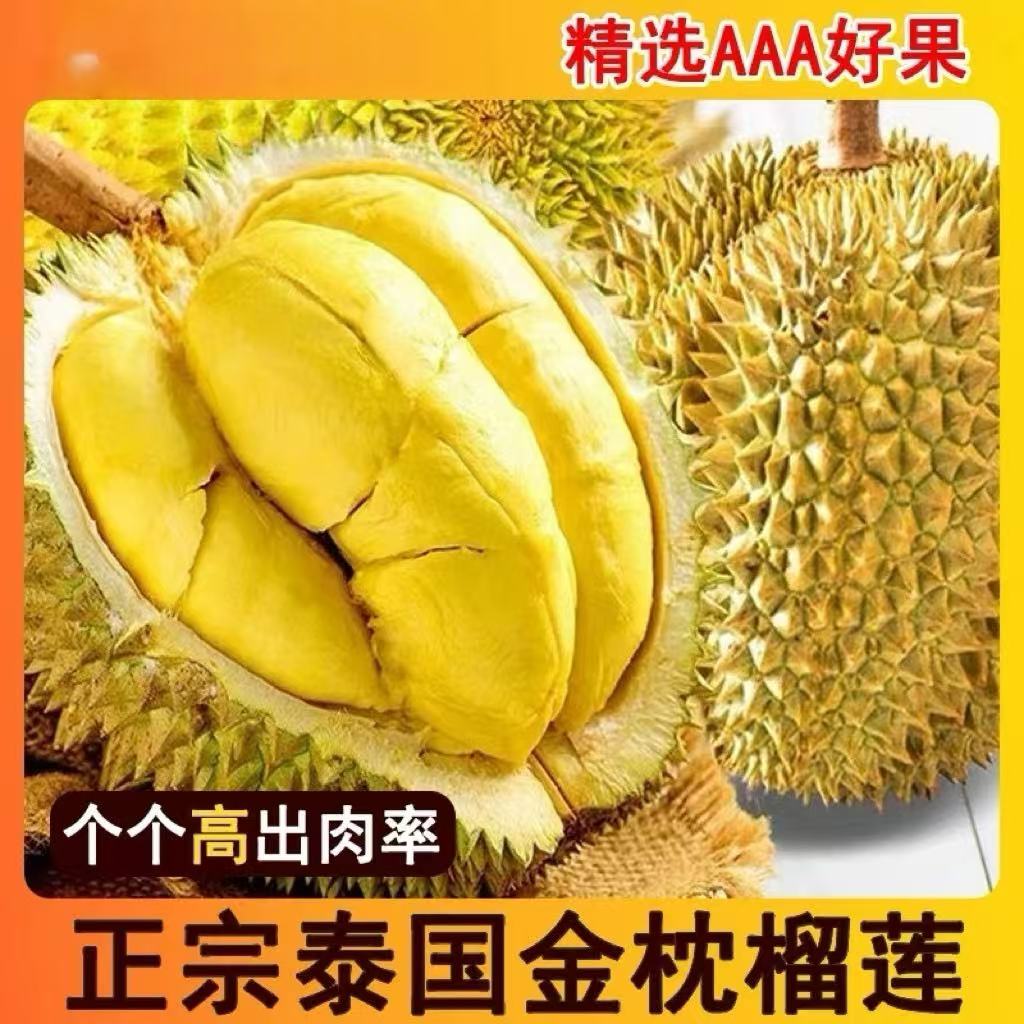 郭大炮一号称一物一拍【包邮】金枕榴莲带壳发货皮薄肉厚核小
