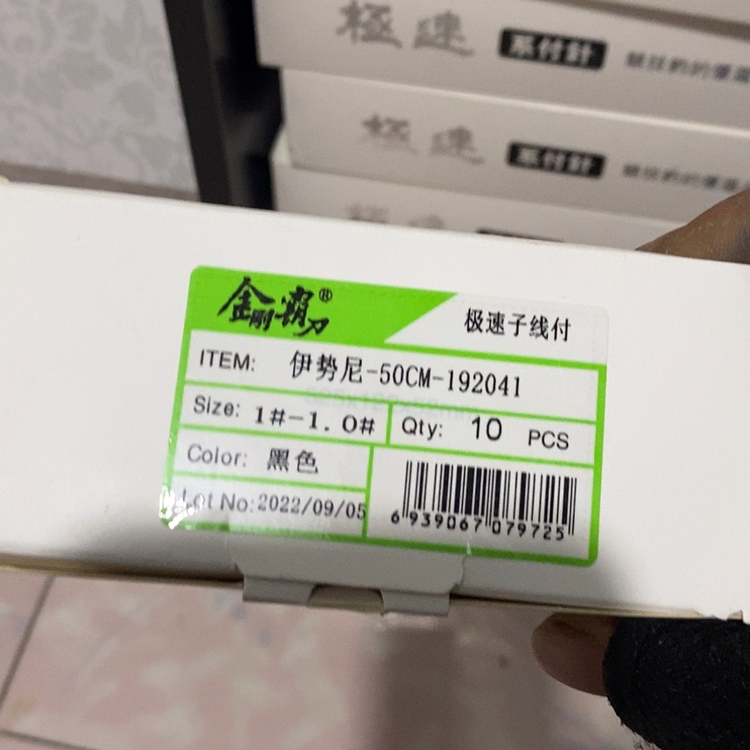 伊势尼1号有刺发一盒子线双钩