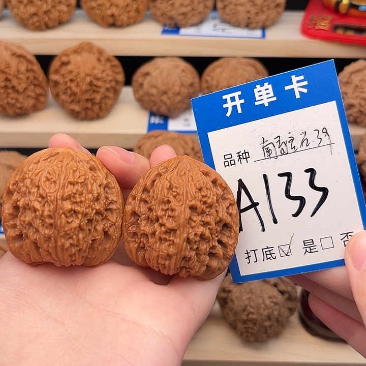 文玩核桃吊坠南疆39