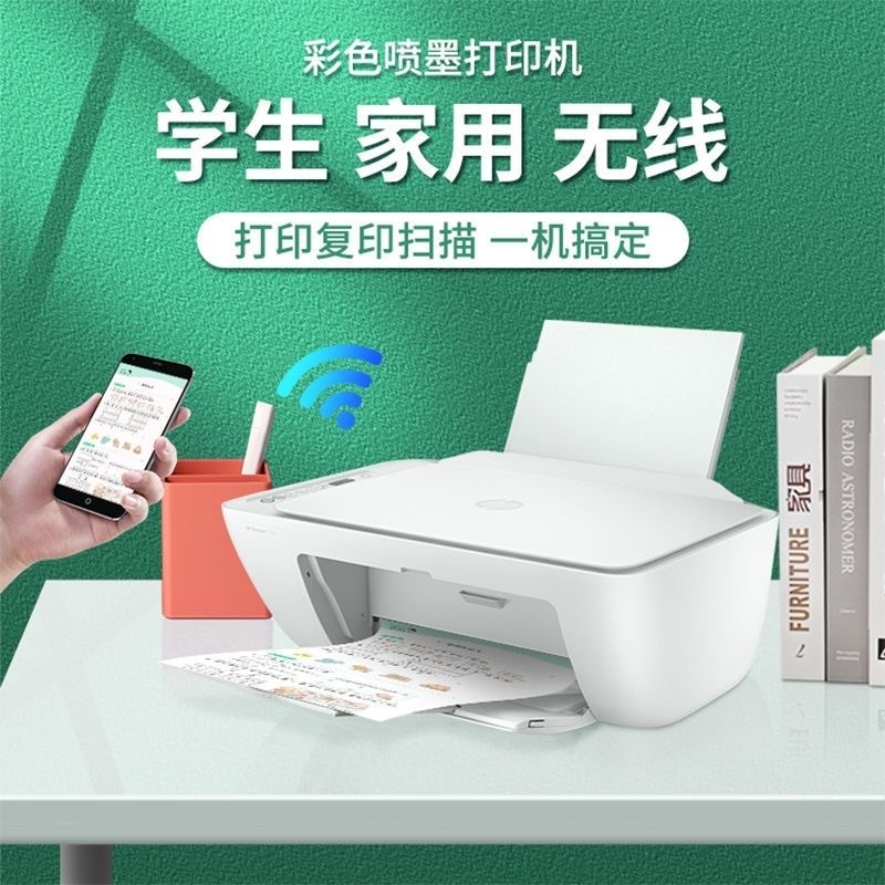 二手打印机2627系列支持家用彩色喷墨复印扫描照片作业