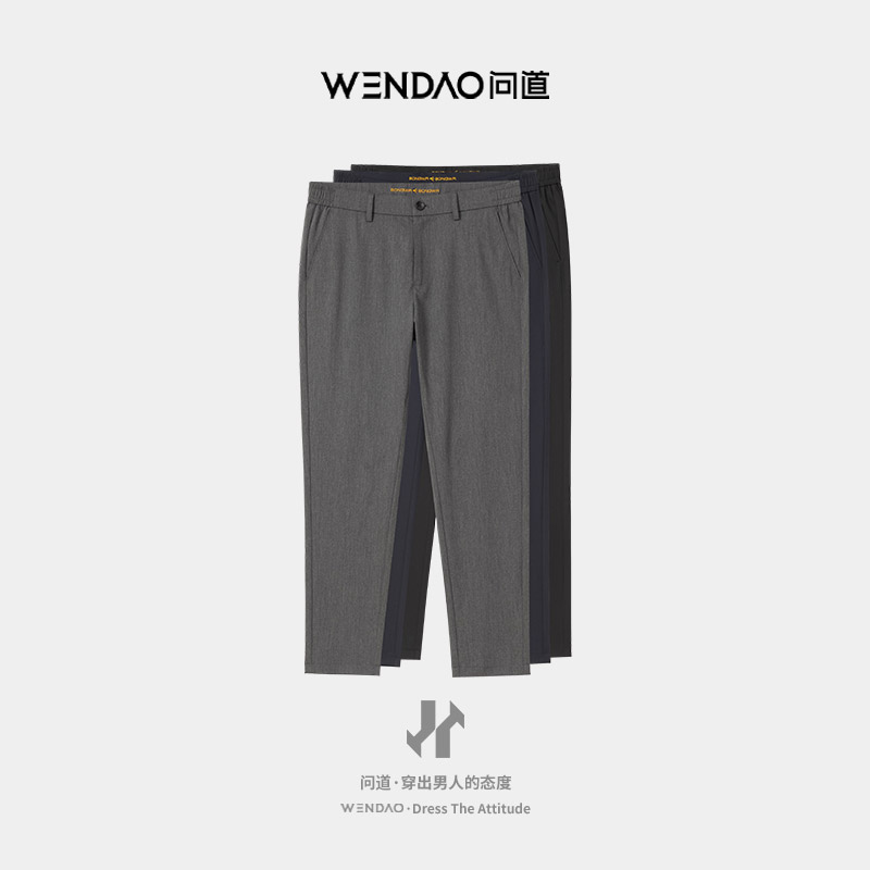 【问道·总裁西裤一代】商务休闲通勤百搭舒适直筒九分裤/长裤K9013