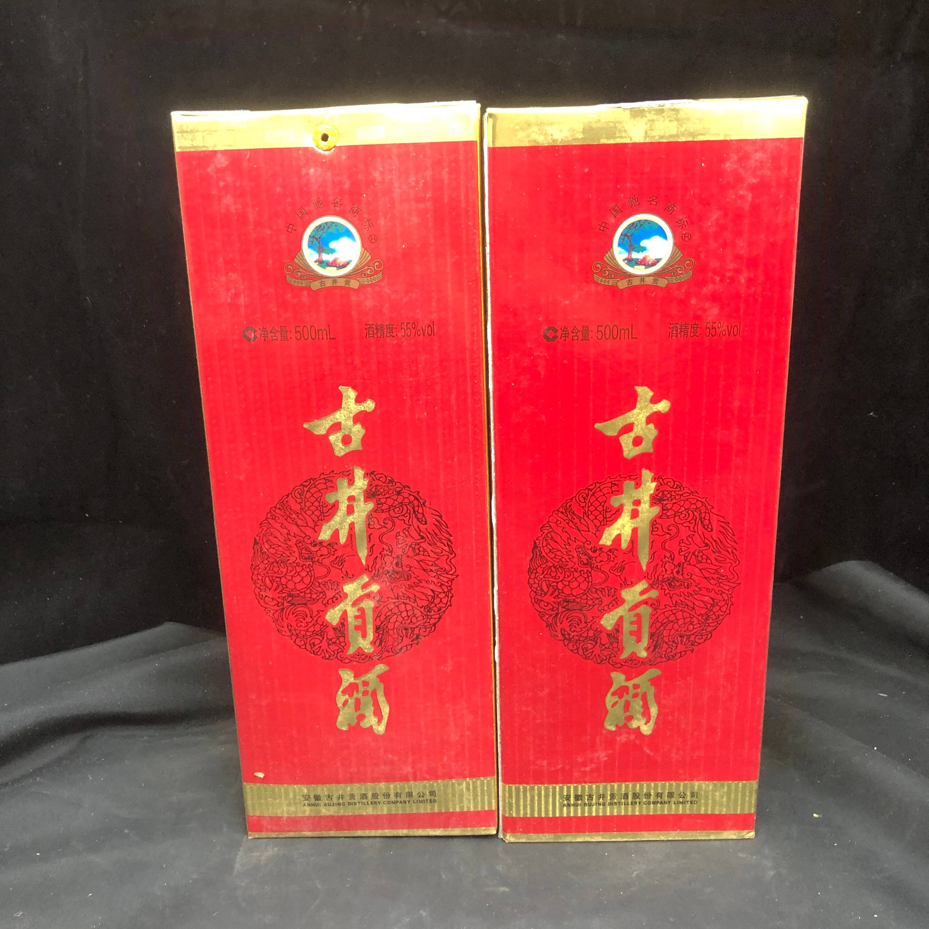 2012年古井贡55度500ml*2瓶1-M25AS003839-03