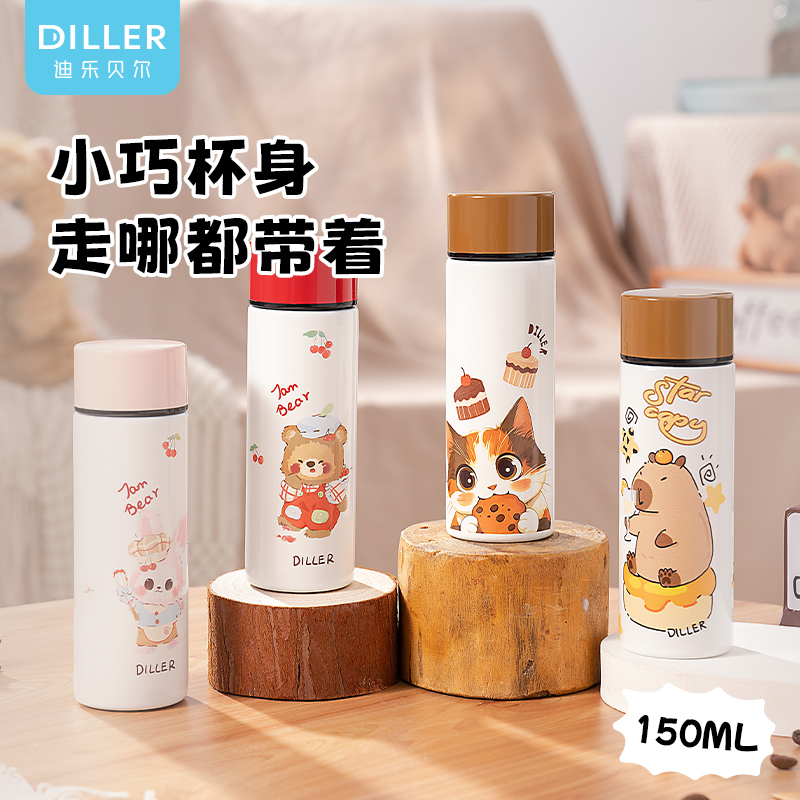 迪乐贝尔迷你小巧口袋随手杯便携316不锈钢女士高颜值简约保温杯