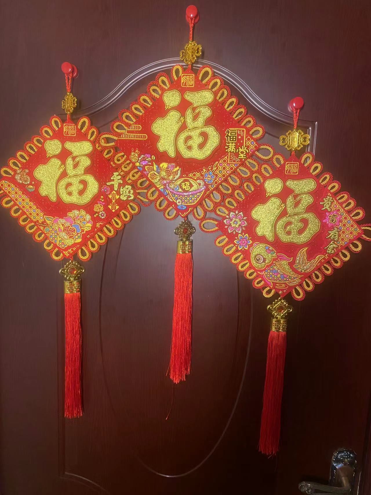 2026年新款福字挂件春节装饰新年节日用品