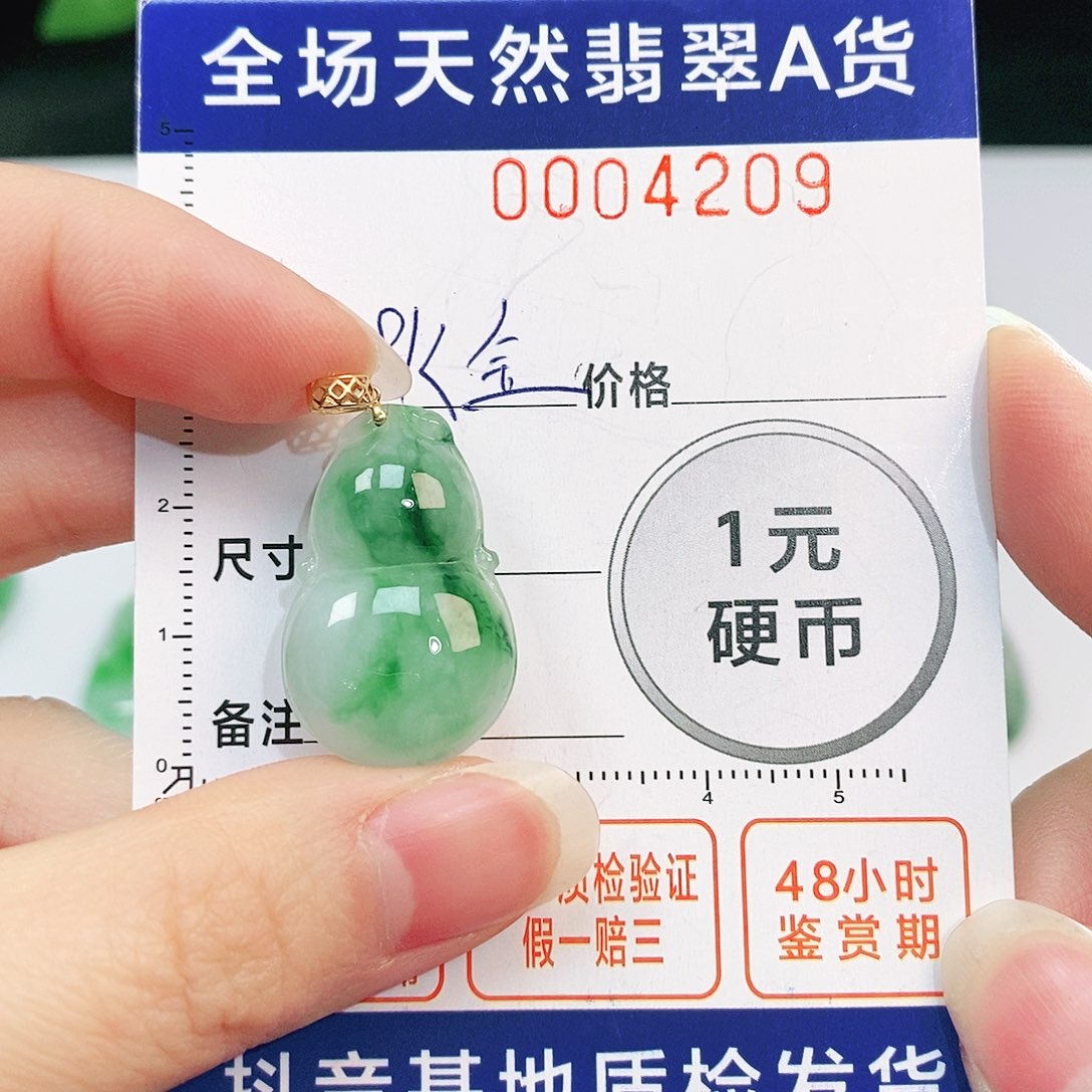 翡翠吊坠(不含链)18K金镶嵌