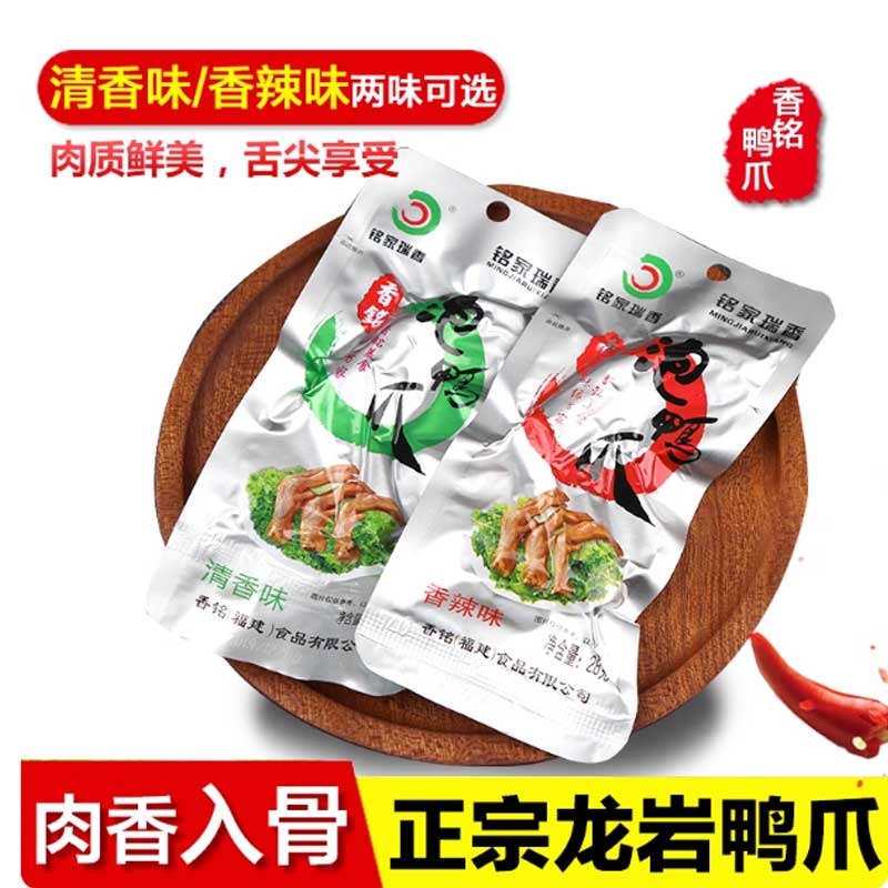 铭家瑞香泡鸭爪28g*5