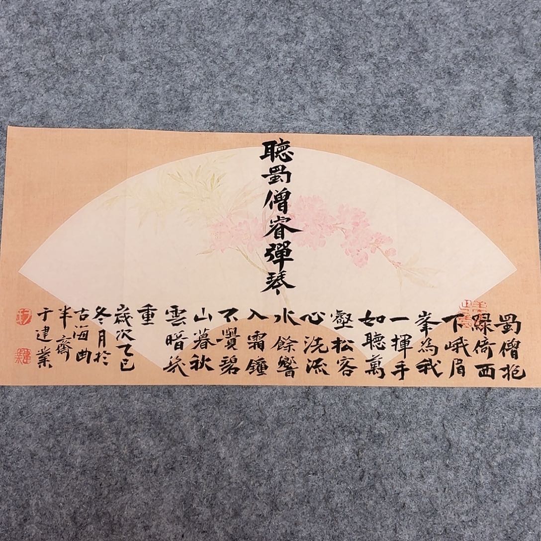 书法山东于建业46×23