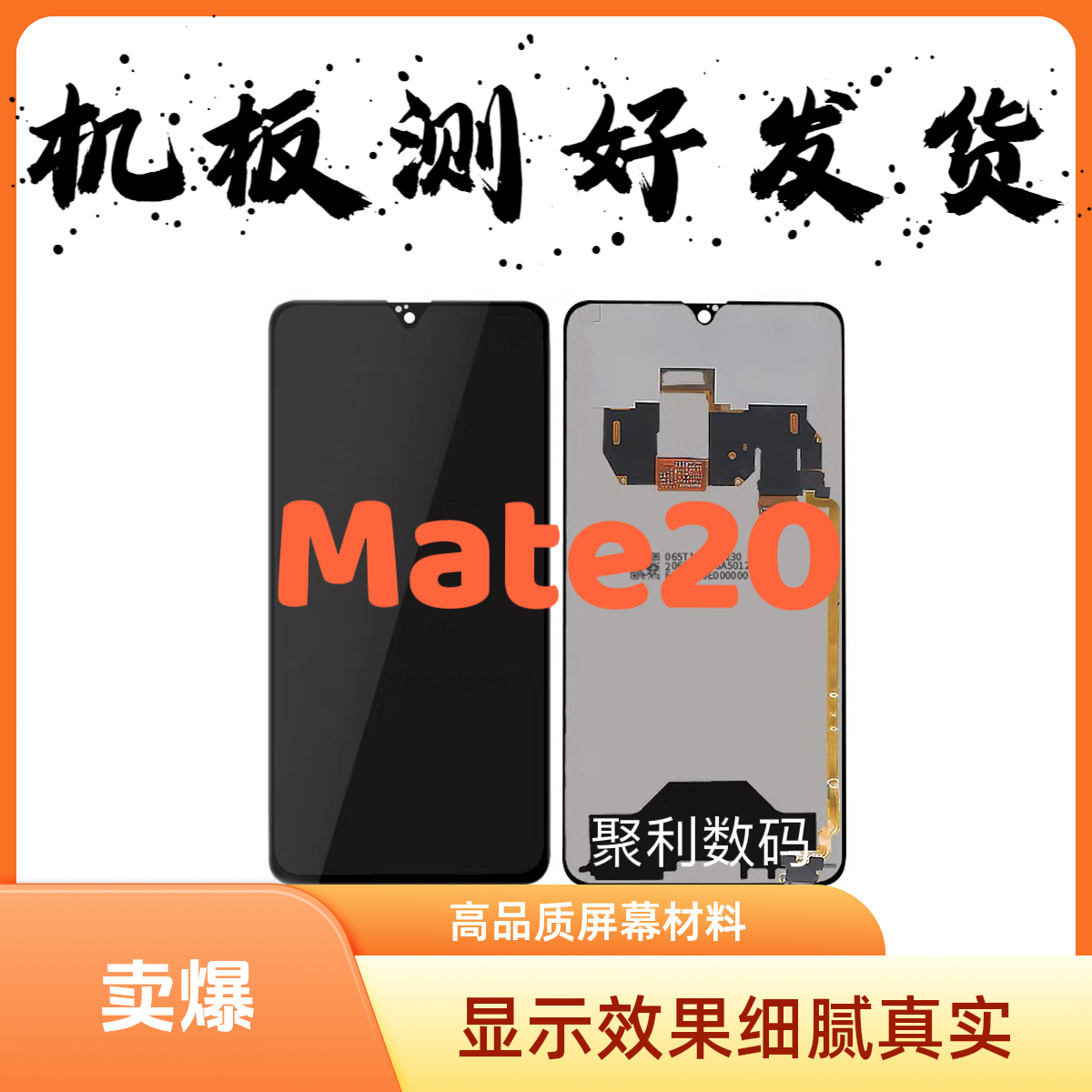 屏幕适用华为mate20显示HMA-AL00屏幕总成原配置支持指关节截图