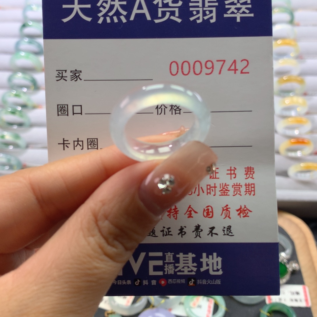 翡翠戒指未镶嵌14/15号