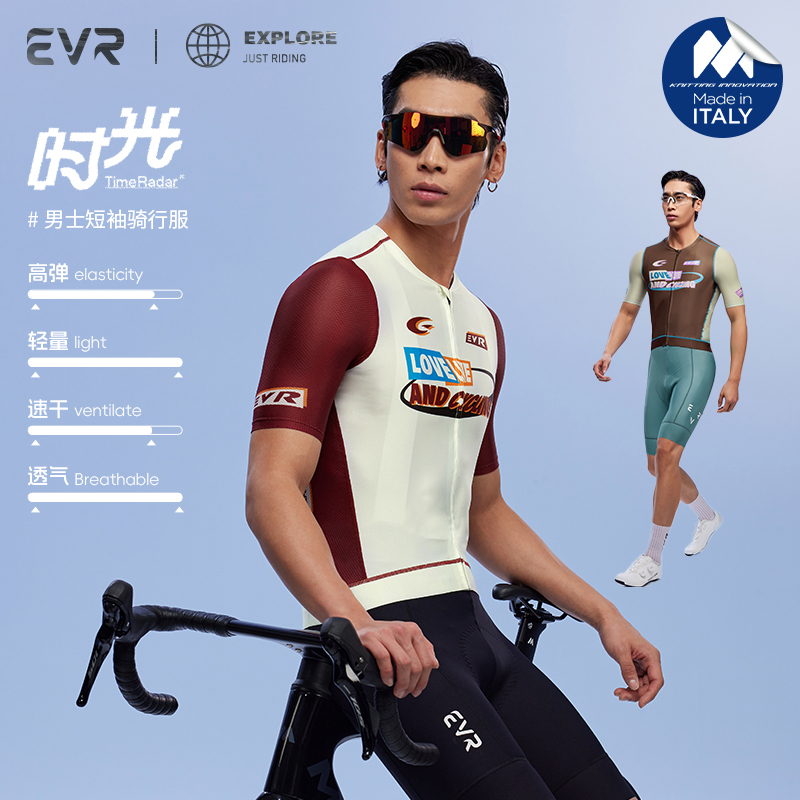 2025短袖男女款夏季高弹透气公路自行车修身复古上衣潮流