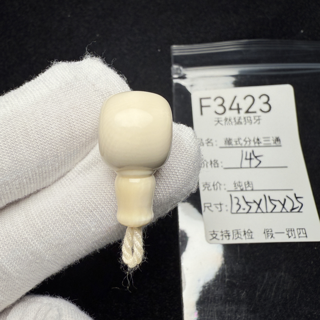 F3423猛犸象牙藏式分体桶珠老型分体三通13.5*15*25 mm