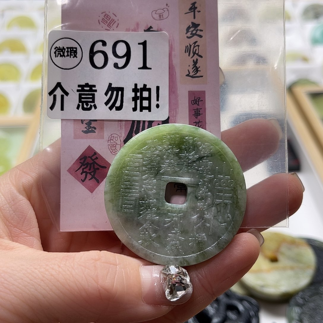 蛇纹石玉挂坠未镶嵌