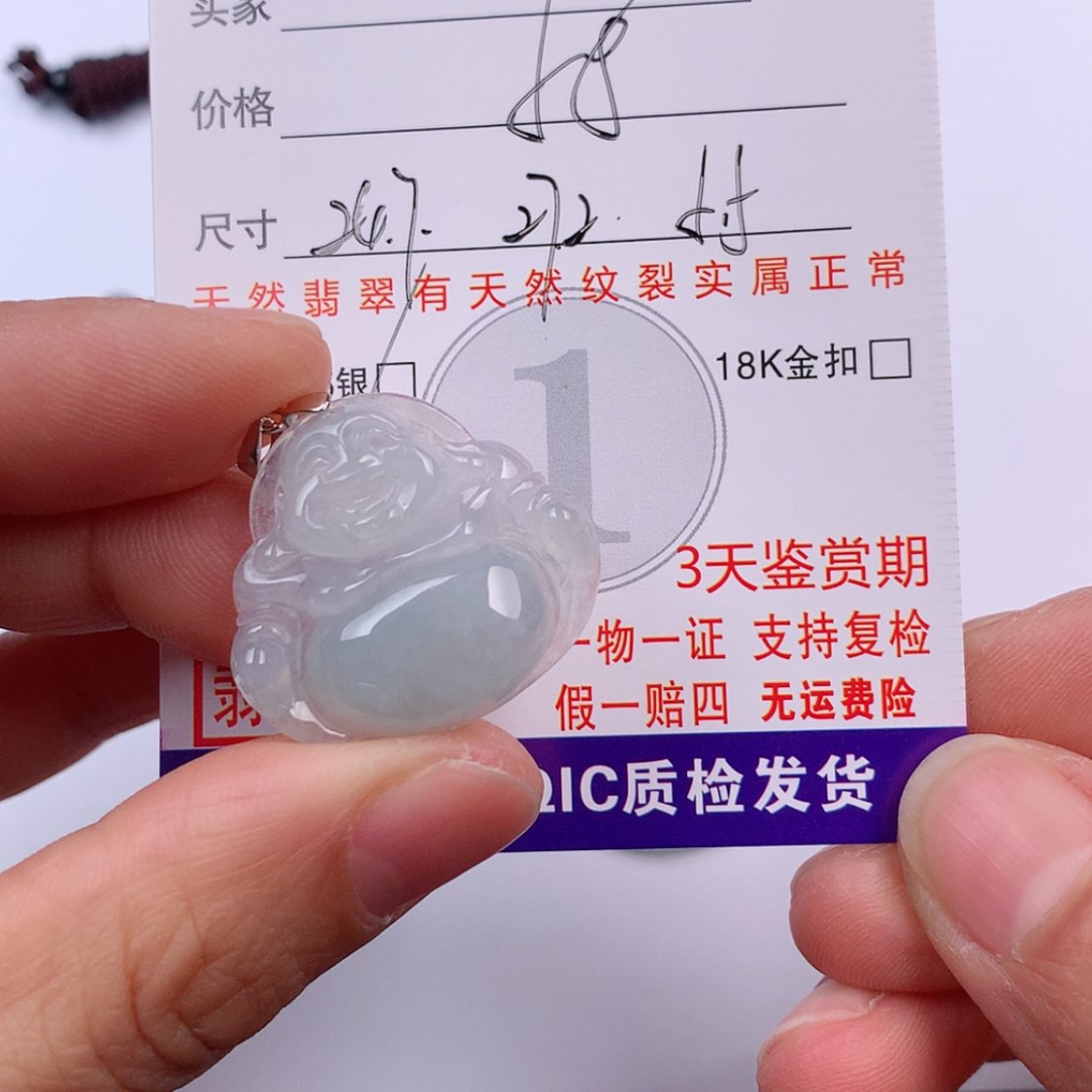 【闪购商品】翡翠挂件未镶嵌挂件