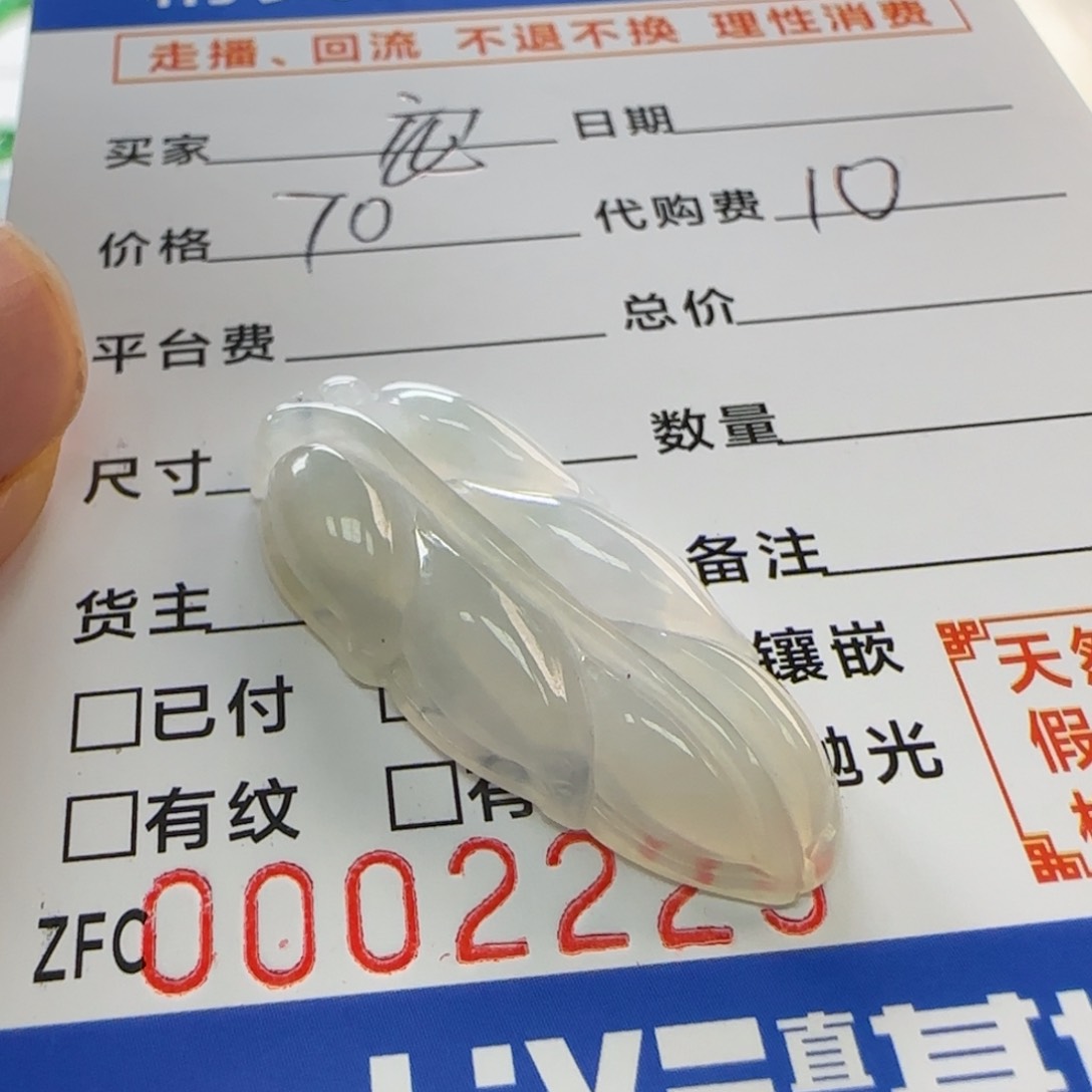 翡翠颈饰未镶嵌安*?叶子