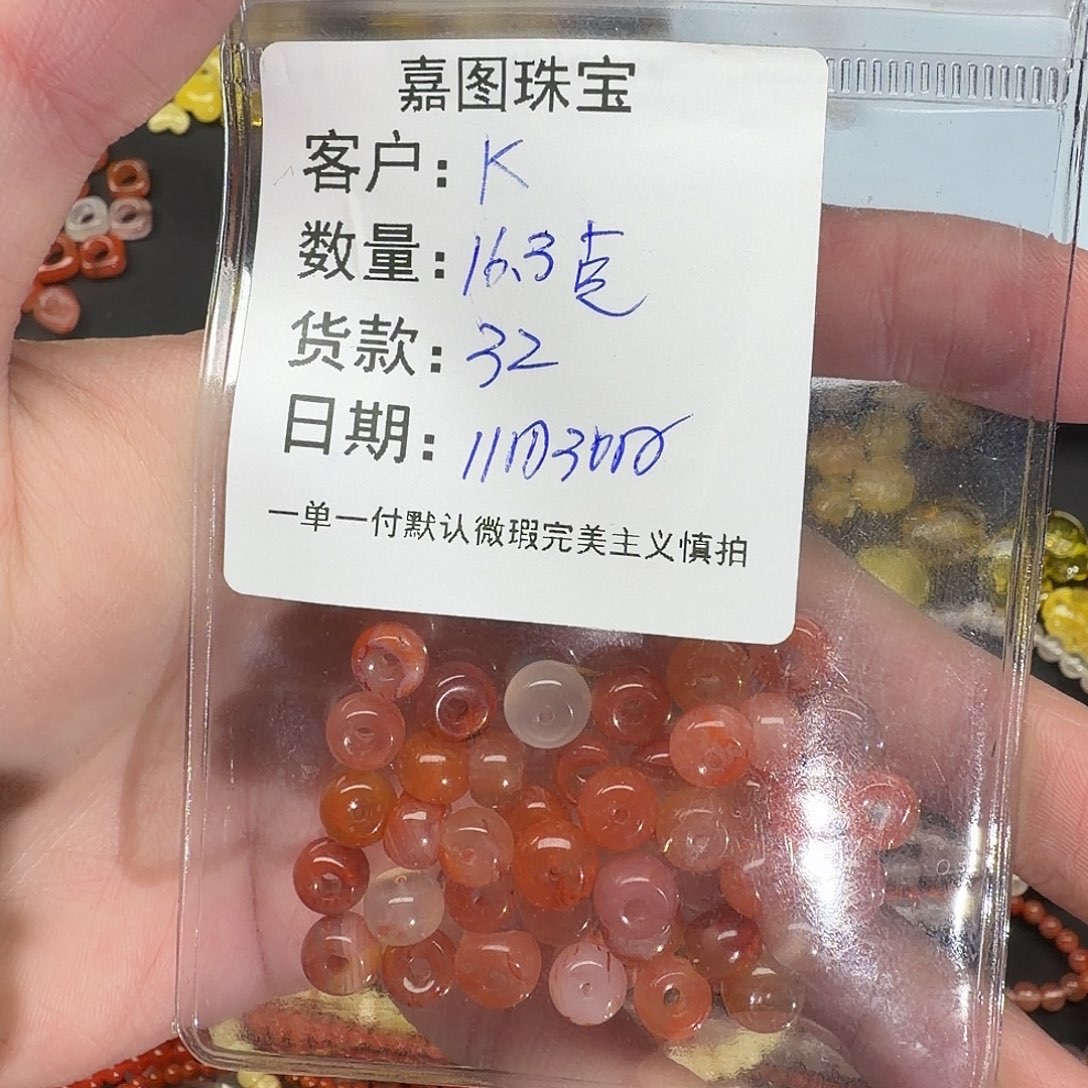 k***Y南红玛瑙未镶嵌天然南红配件配饰