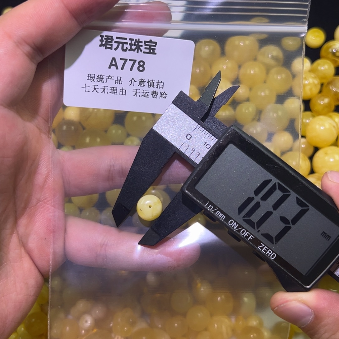 蜜蜡未镶嵌裸石778