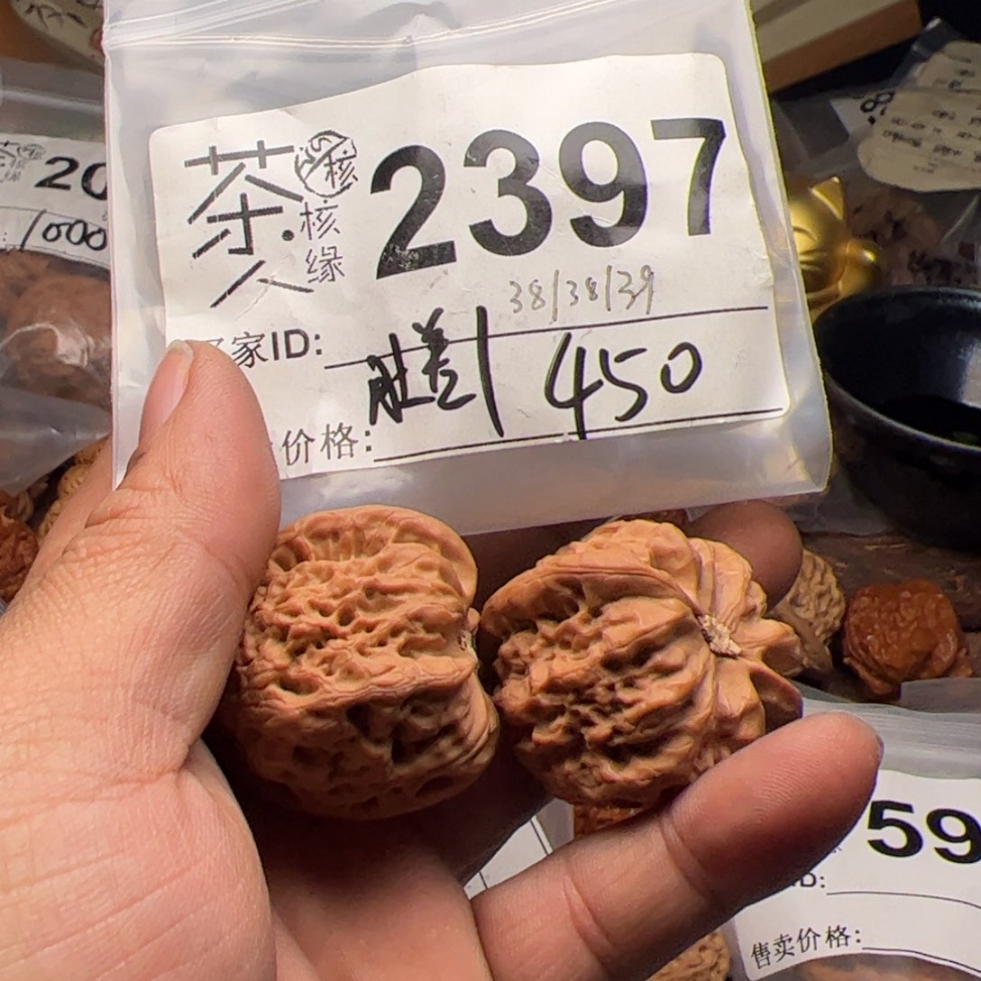 【闪购商品】文玩核桃吊坠今天