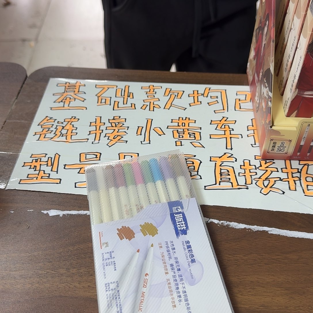 斯塔金属记号笔一套