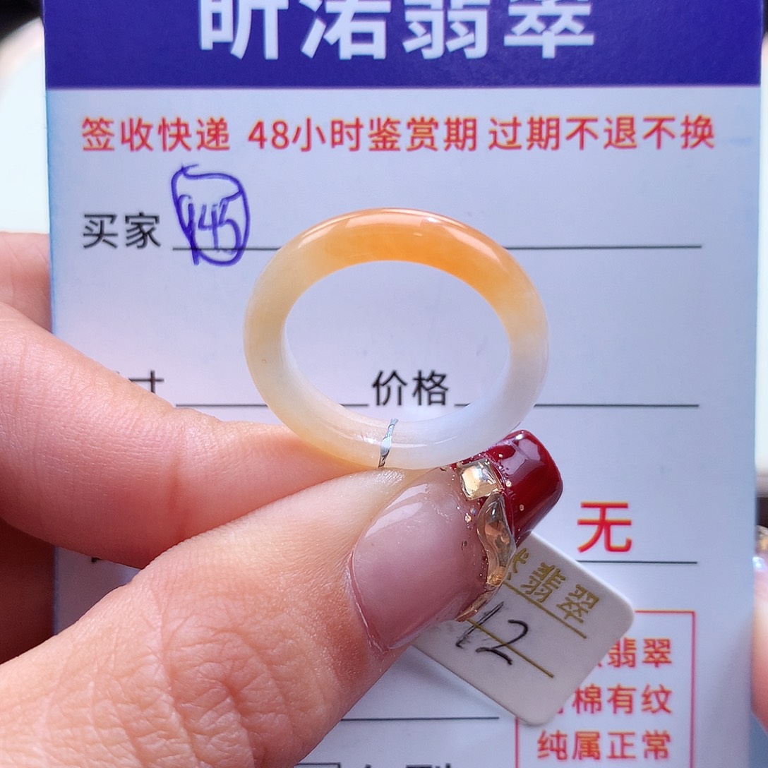翡翠戒指未镶嵌༺**雪12圈
