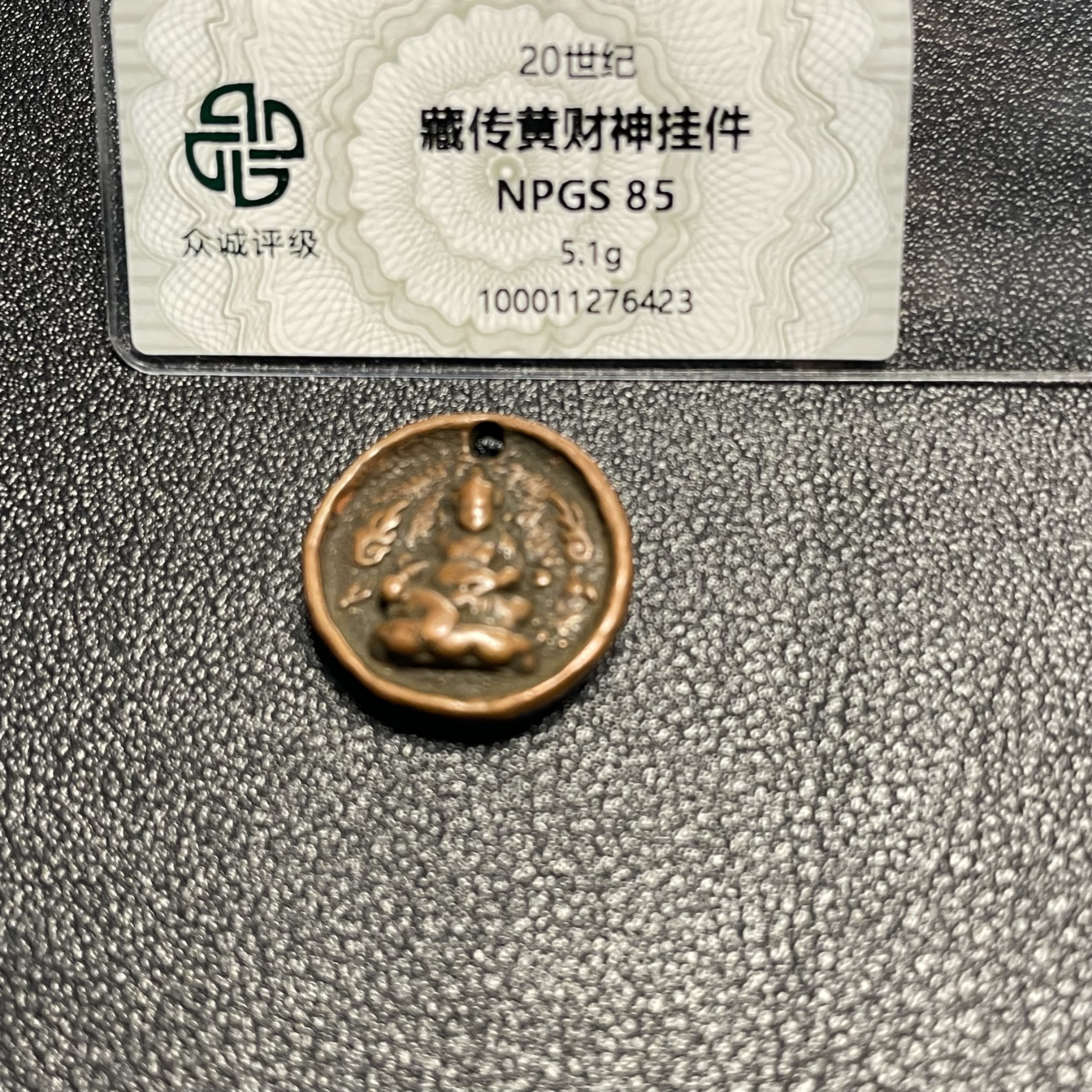 【古珠】20世纪藏传黄财神挂件2505140647