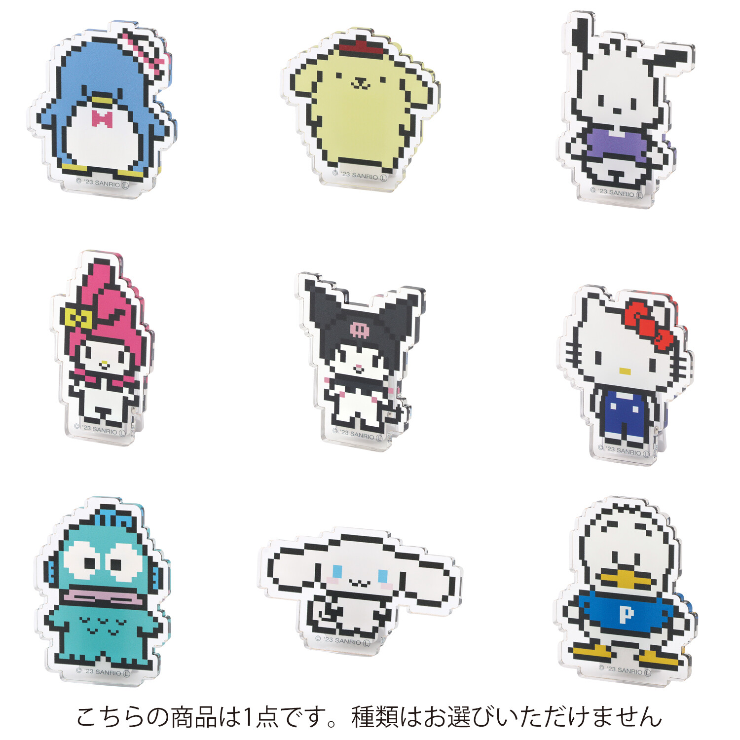 【三丽鸥Sanrio】像素风站立角色夹/磁贴