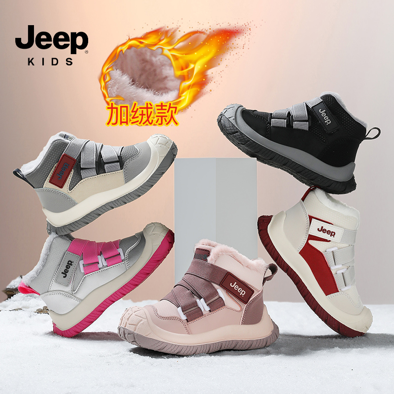 Jeep童鞋2025冬季新款加绒大棉防滑儿童雪地靴3-12岁男孩女孩棉鞋