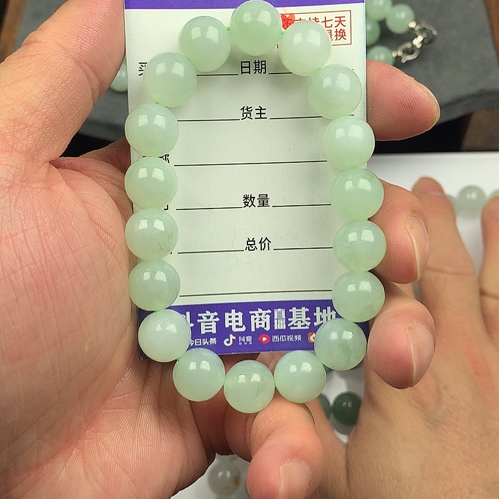 翡翠未镶嵌手链卡11.8