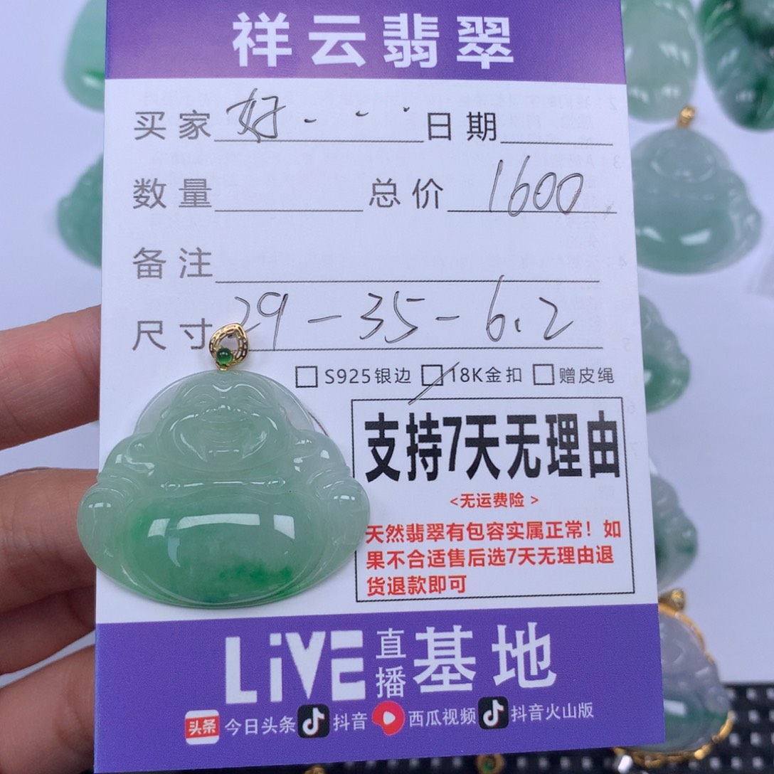 好****翡翠未镶嵌颈饰天然