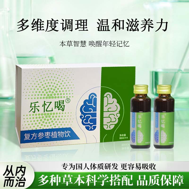 乐忆喝参枣植物饮炒酸枣仁茯苓枸杞真材实料清润回甘熬夜伴侣