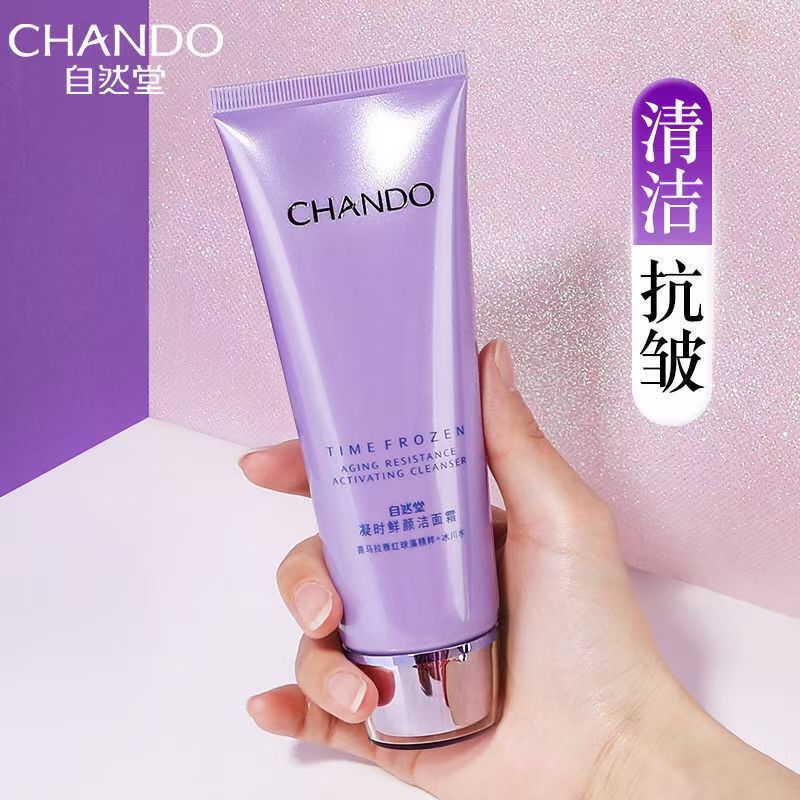 自然堂凝时鲜颜肌活氨基酸洁面霜洗卸养三合一敏感肌可用水润温和