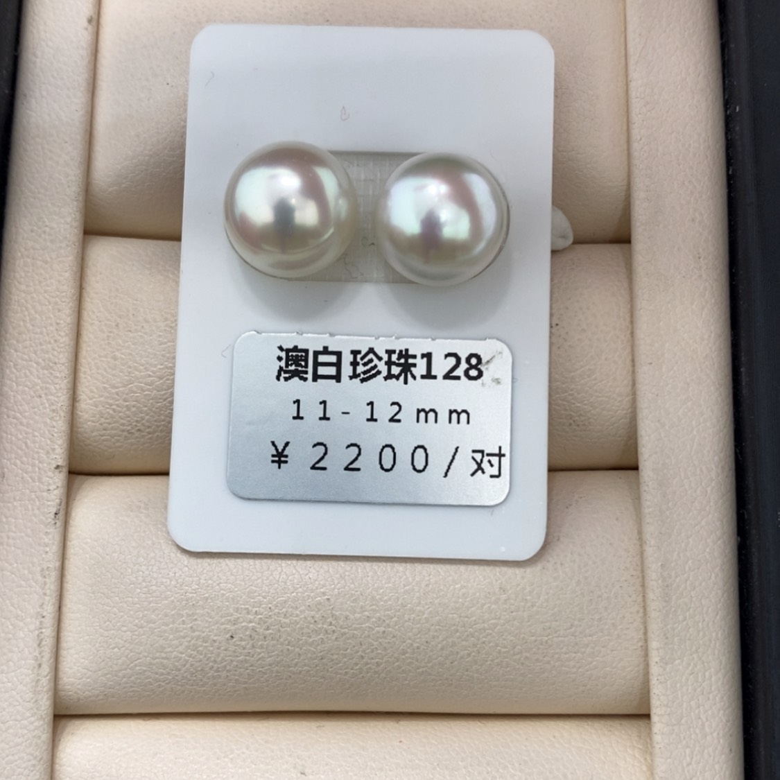 【闪购商品】海水珍珠裸珠未镶嵌