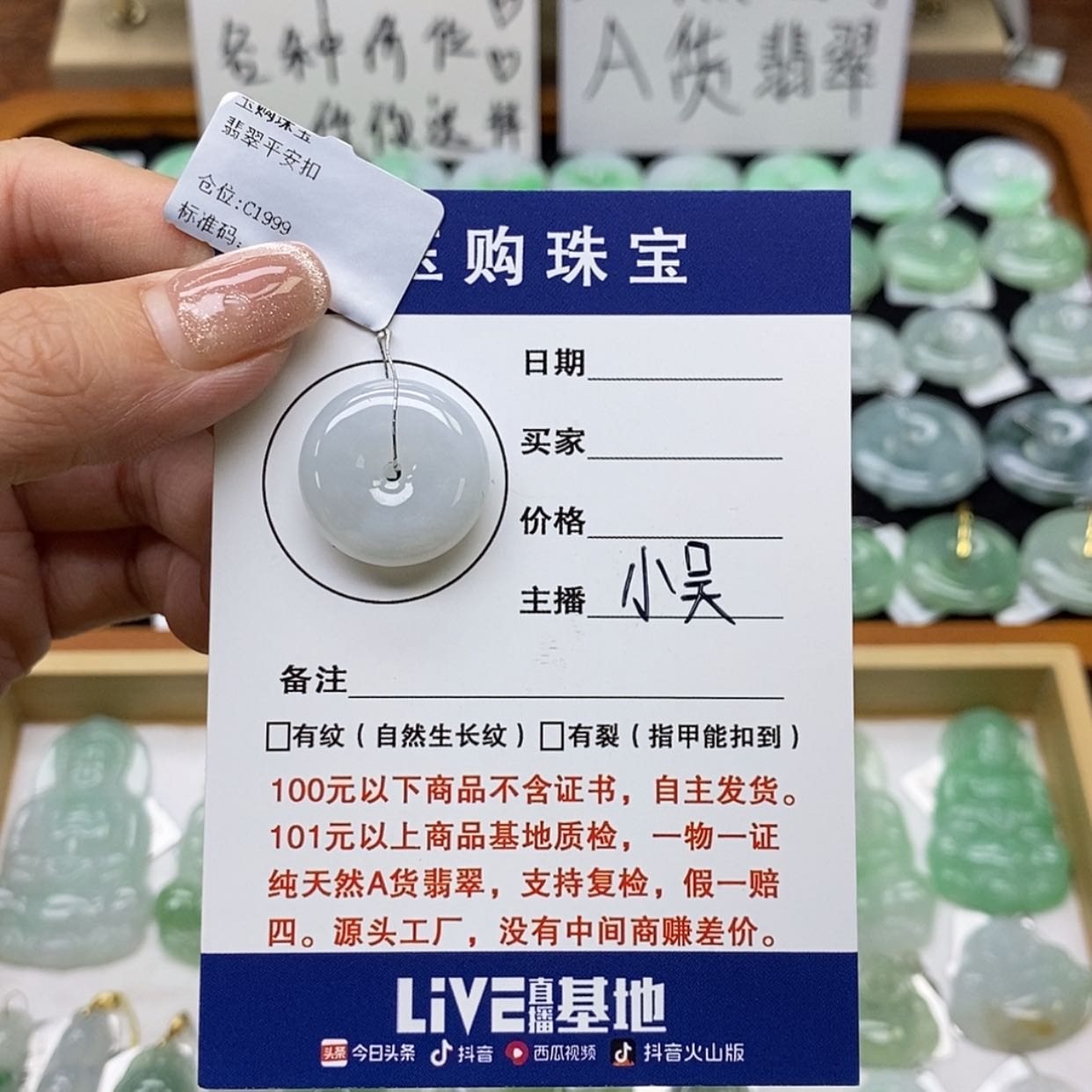 【闪购商品】翡翠颈饰未镶嵌平安扣