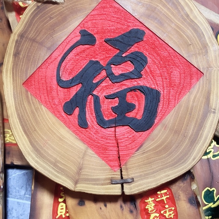 紫檀木类端景台路****走