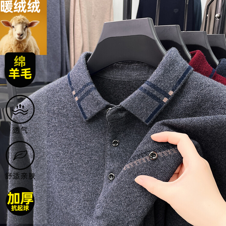 2026新款男士翻领100羊毛衫长袖上衣提花纽扣针织毛衣男保暖毛衫